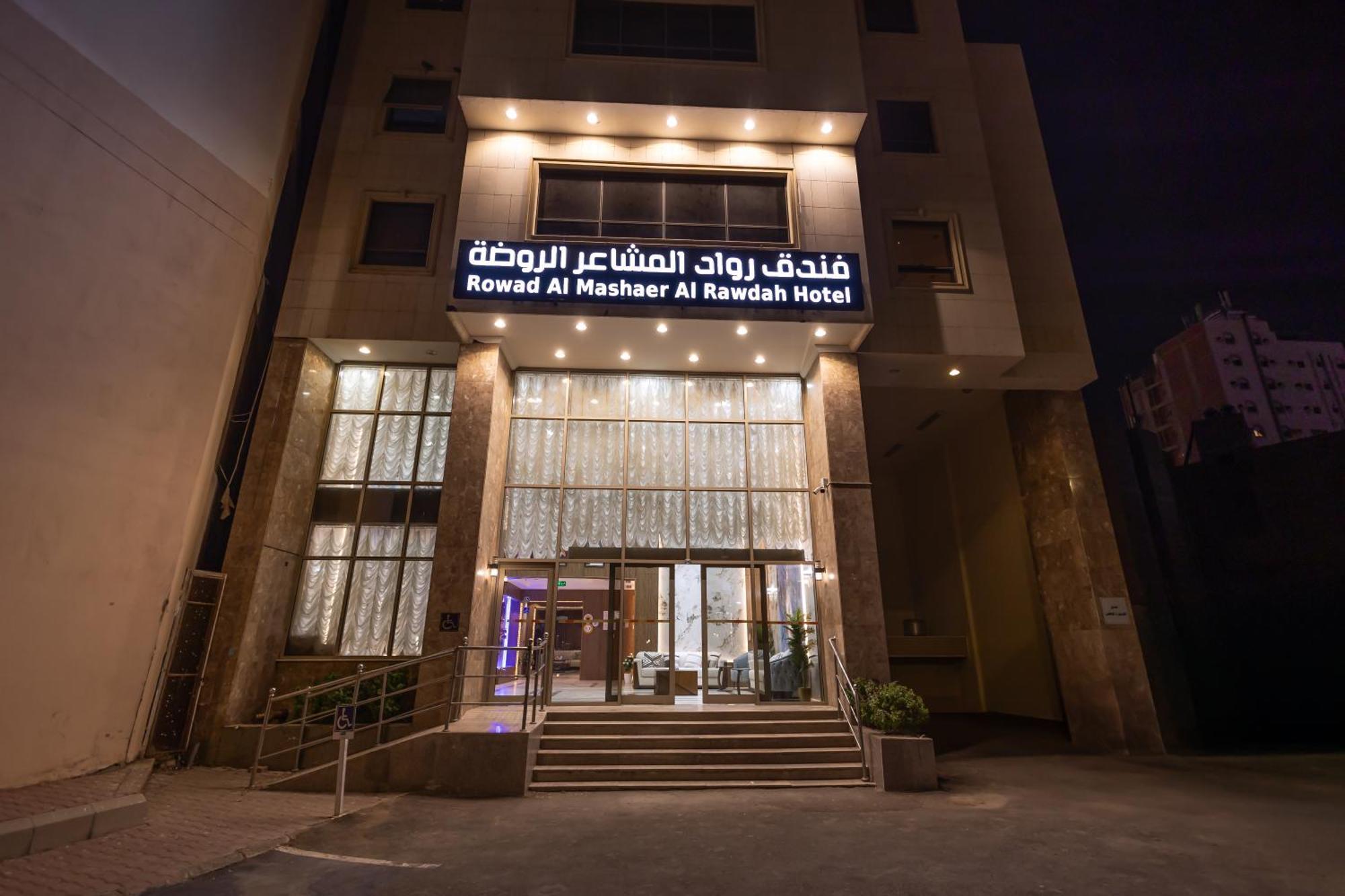 شقق مفروشة واسعة متكاملة Mekka Eksteriør billede